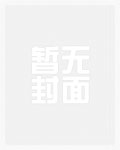 小公主被拐走后